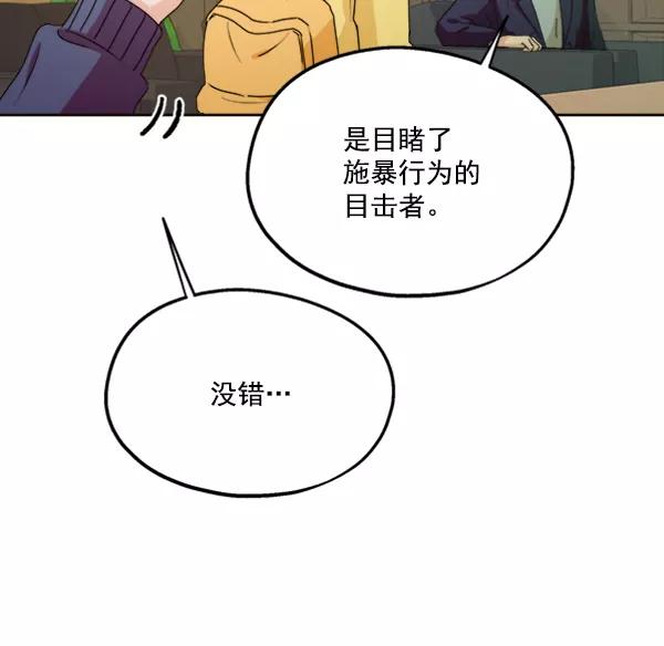 《金字塔游戏》[第20话] 谎言与谎言 第48页