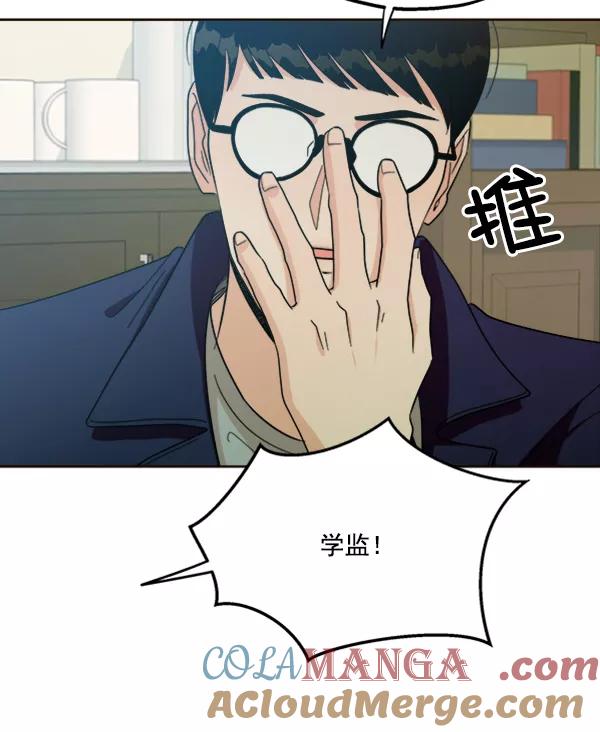 《金字塔游戏》[第20话] 谎言与谎言 第45页