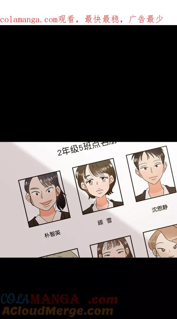 《金字塔游戏》[第21话] 谁是骗子？ 第1页