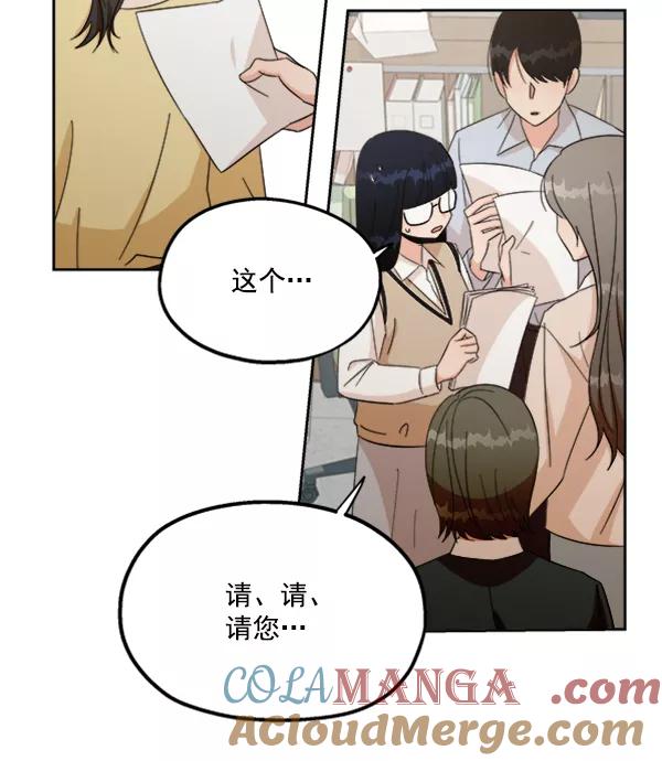 《金字塔游戏》[第21话] 谁是骗子？ 第85页