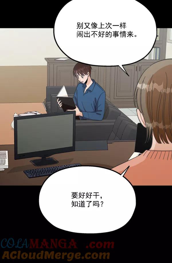 《金字塔游戏》[第21话] 谁是骗子？ 第4页
