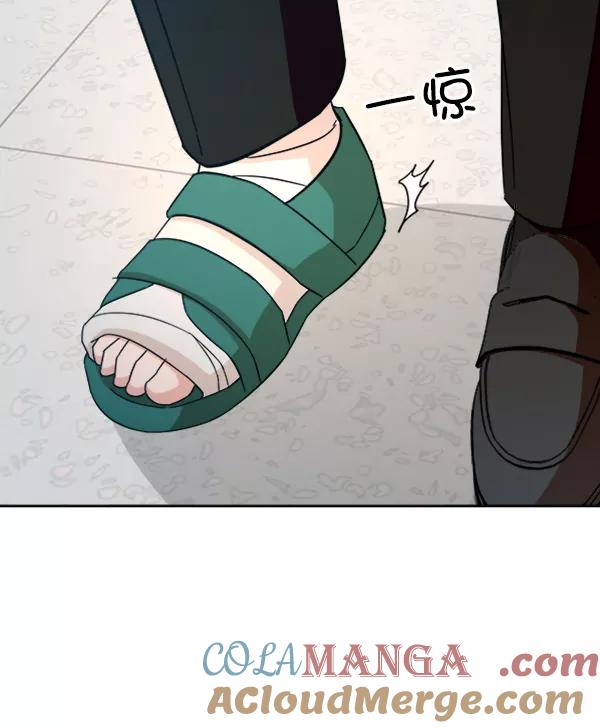《金字塔游戏》[第21话] 谁是骗子？ 第88页