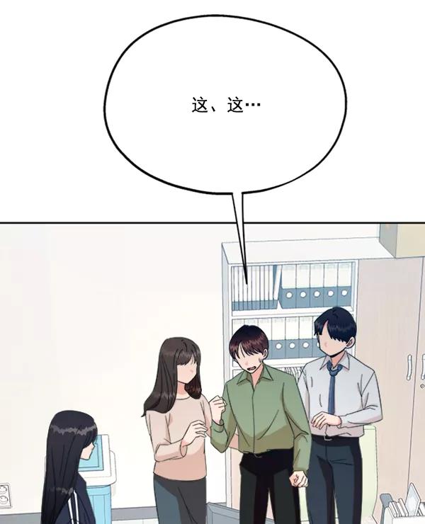 《金字塔游戏》[第21话] 谁是骗子？ 第89页