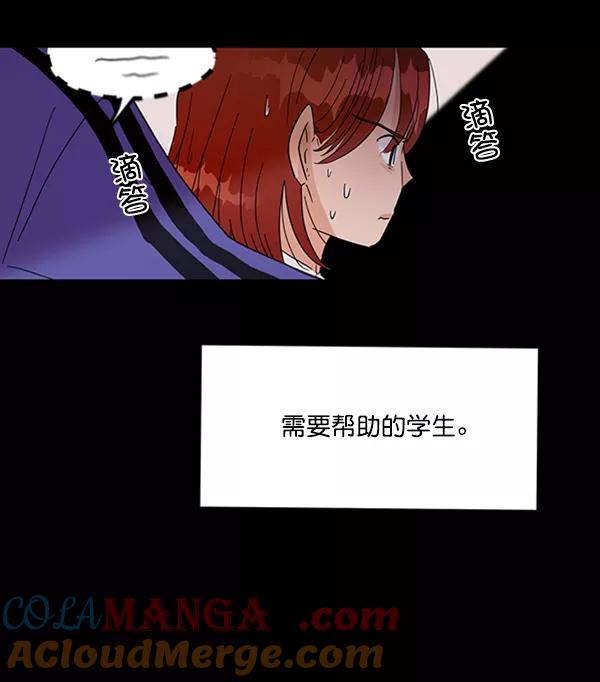 《金字塔游戏》[第21话] 谁是骗子？ 第28页