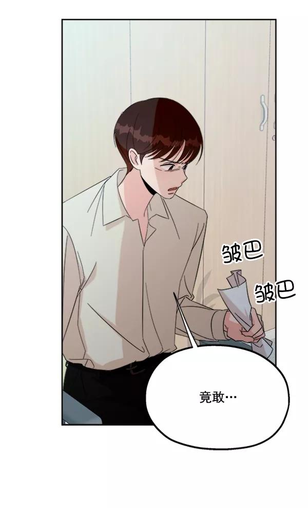 《金字塔游戏》[第21话] 谁是骗子？ 第47页