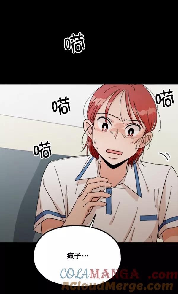 《金字塔游戏》[第21话] 谁是骗子？ 第43页