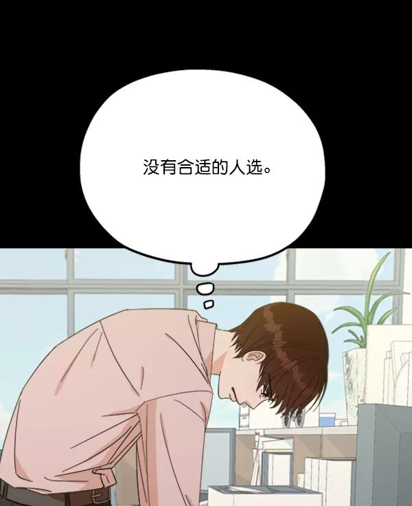 《金字塔游戏》[第21话] 谁是骗子？ 第15页