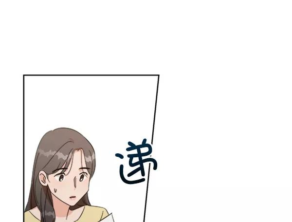 《金字塔游戏》[第21话] 谁是骗子？ 第84页
