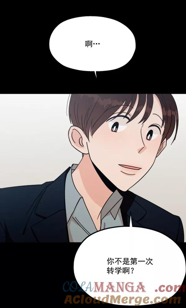 《金字塔游戏》[第21话] 谁是骗子？ 第19页