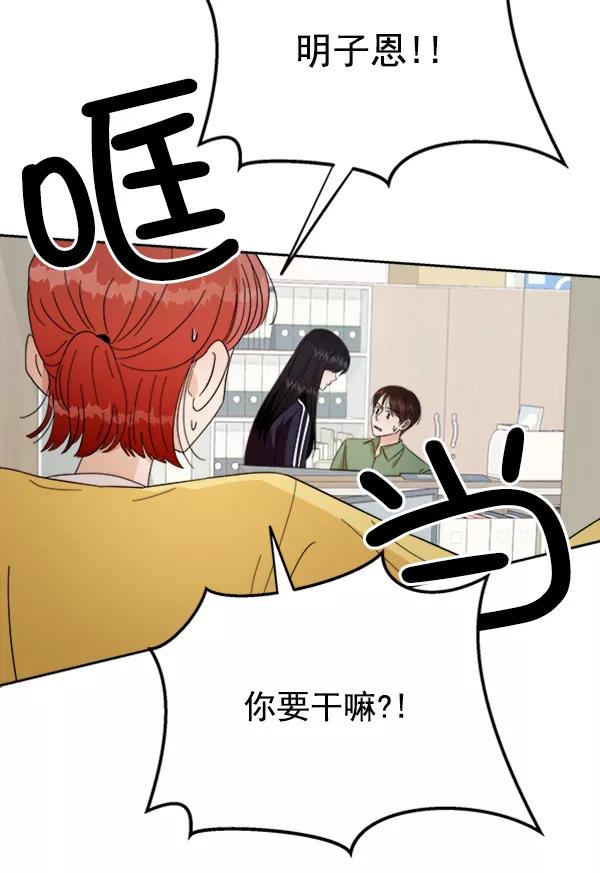 《金字塔游戏》[第21话] 谁是骗子？ 第66页