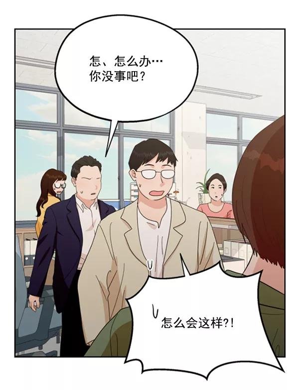 《金字塔游戏》[第21话] 谁是骗子？ 第78页