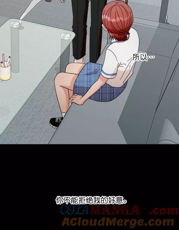 《金字塔游戏》[第21话] 谁是骗子？ 第37页