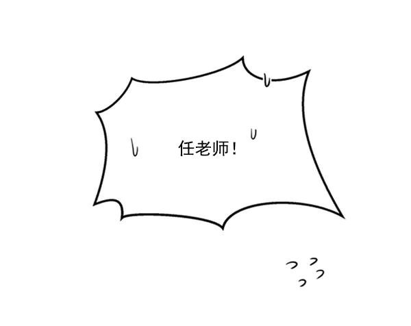 《金字塔游戏》[第21话] 谁是骗子？ 第77页