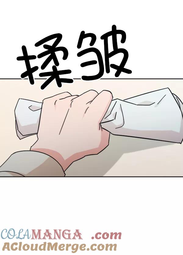 《金字塔游戏》[第21话] 谁是骗子？ 第46页