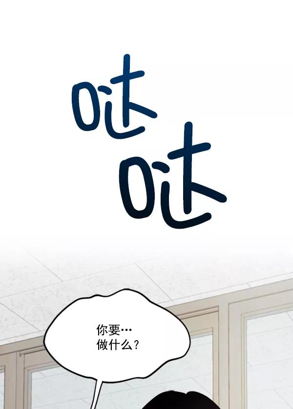 《金字塔游戏》[第21话] 谁是骗子？ 第59页