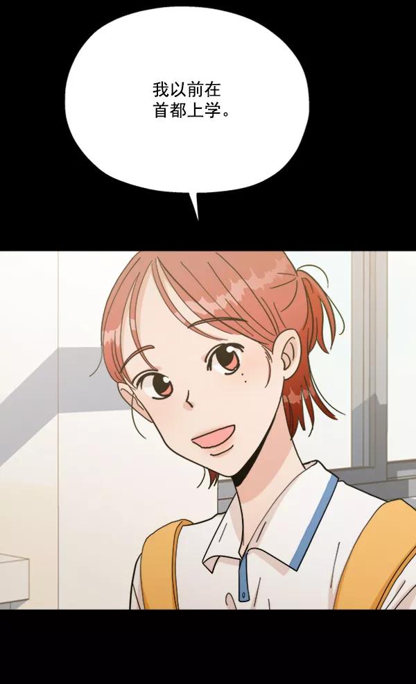 《金字塔游戏》[第21话] 谁是骗子？ 第18页