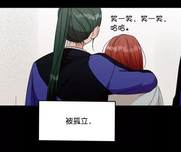 《金字塔游戏》[第21话] 谁是骗子？ 第27页