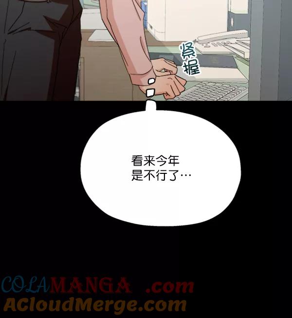 《金字塔游戏》[第21话] 谁是骗子？ 第16页