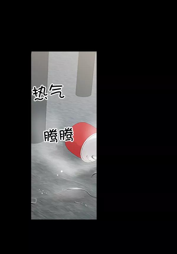 《金字塔游戏》[第21话] 谁是骗子？ 第41页