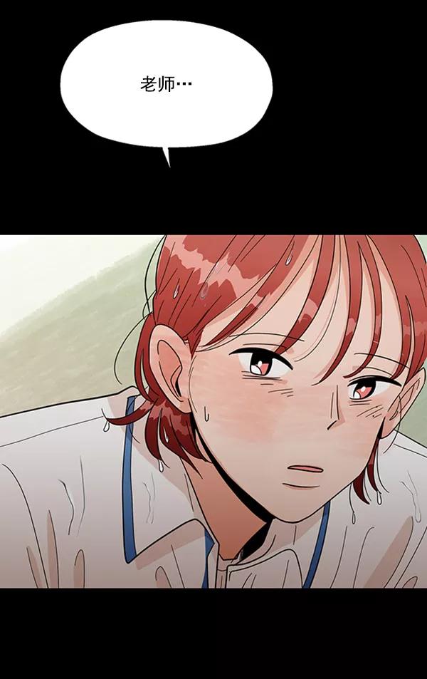 《金字塔游戏》[第21话] 谁是骗子？ 第29页