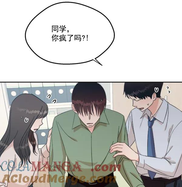《金字塔游戏》[第21话] 谁是骗子？ 第79页