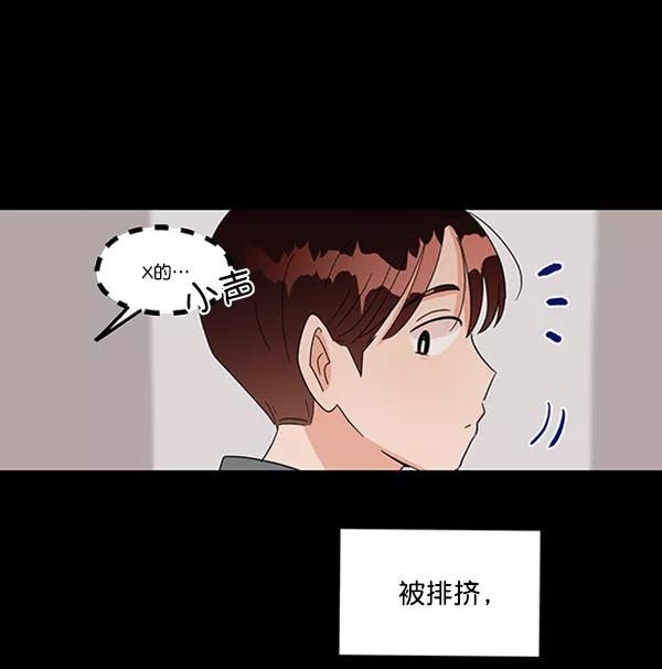 《金字塔游戏》[第21话] 谁是骗子？ 第26页