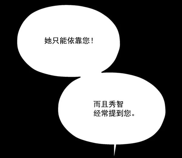 《金字塔游戏》[第21话] 谁是骗子？ 第32页