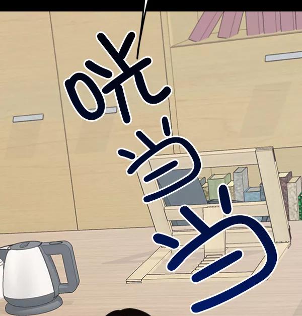 《金字塔游戏》[第21话] 谁是骗子？ 第39页