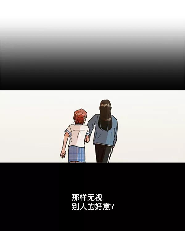 《金字塔游戏》[第21话] 谁是骗子？ 第48页