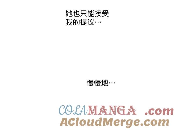《金字塔游戏》[第21话] 谁是骗子？ 第52页