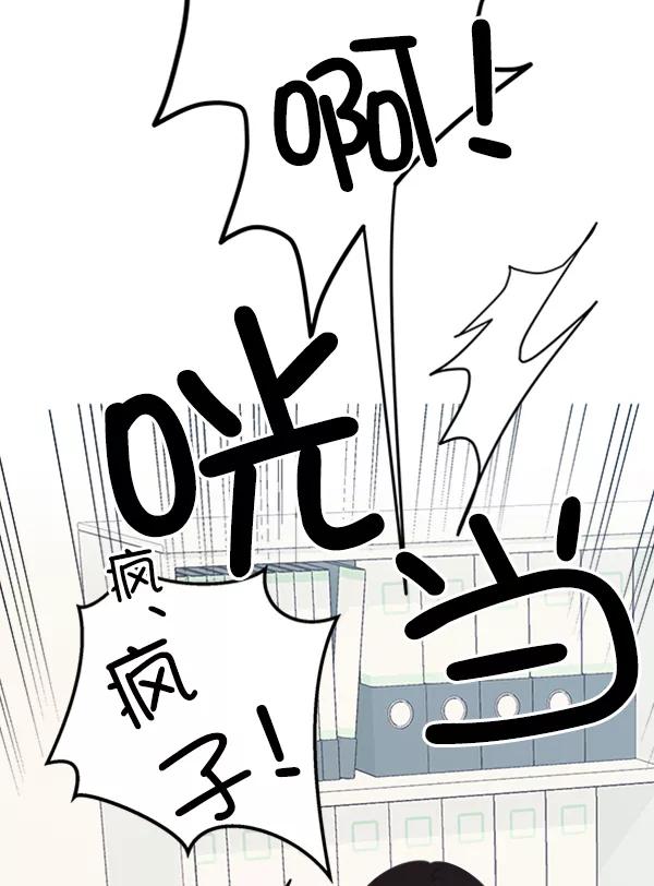 《金字塔游戏》[第21话] 谁是骗子？ 第72页