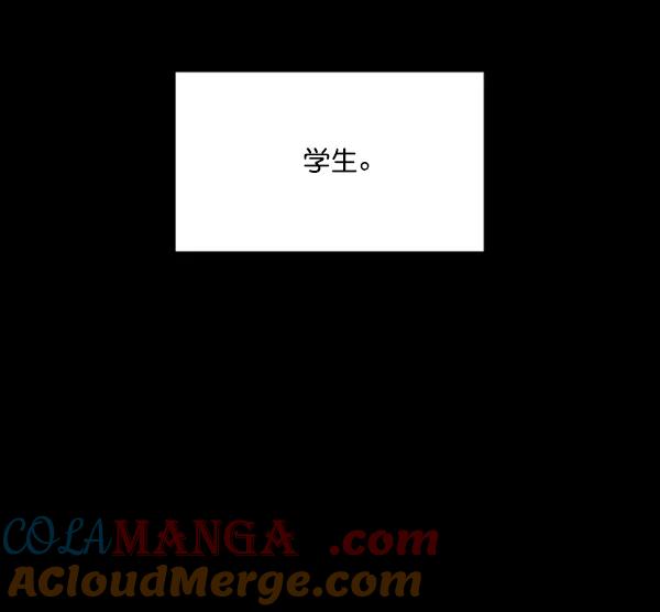 《金字塔游戏》[第21话] 谁是骗子？ 第10页
