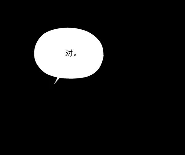《金字塔游戏》[第21话] 谁是骗子？ 第20页