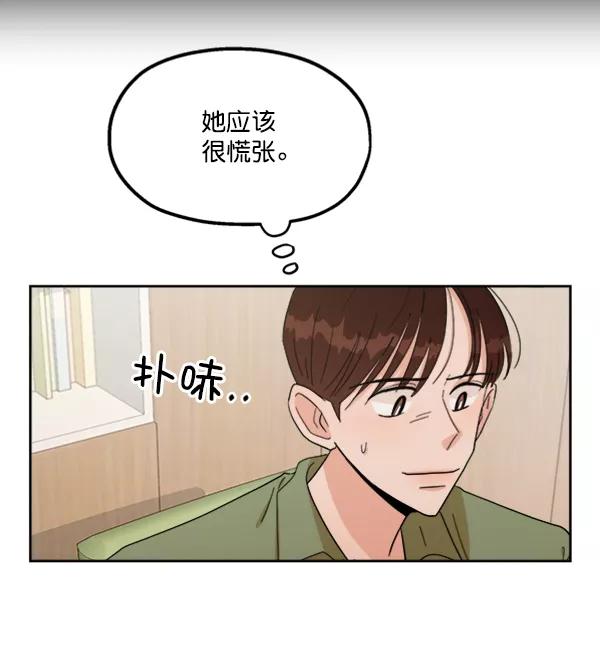 《金字塔游戏》[第21话] 谁是骗子？ 第50页