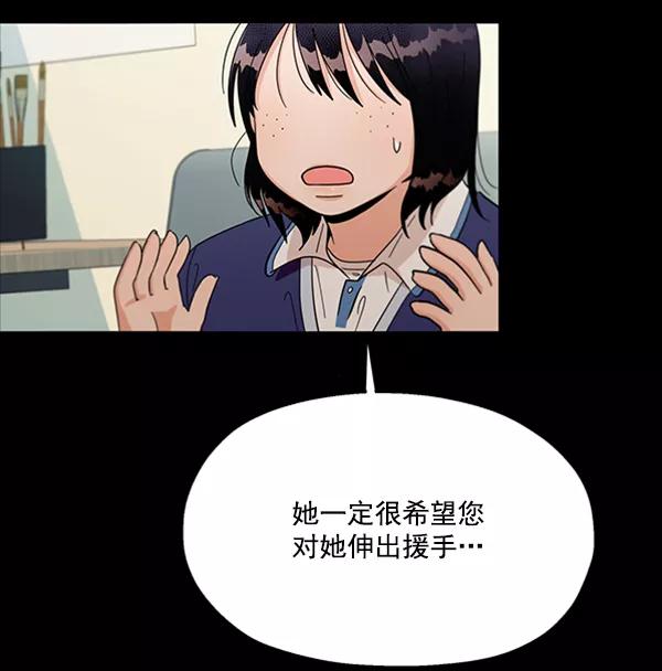 《金字塔游戏》[第21话] 谁是骗子？ 第33页