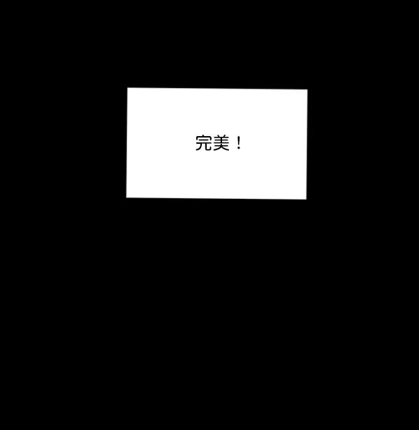 《金字塔游戏》[第21话] 谁是骗子？ 第30页