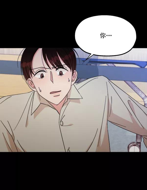 《金字塔游戏》[第21话] 谁是骗子？ 第42页