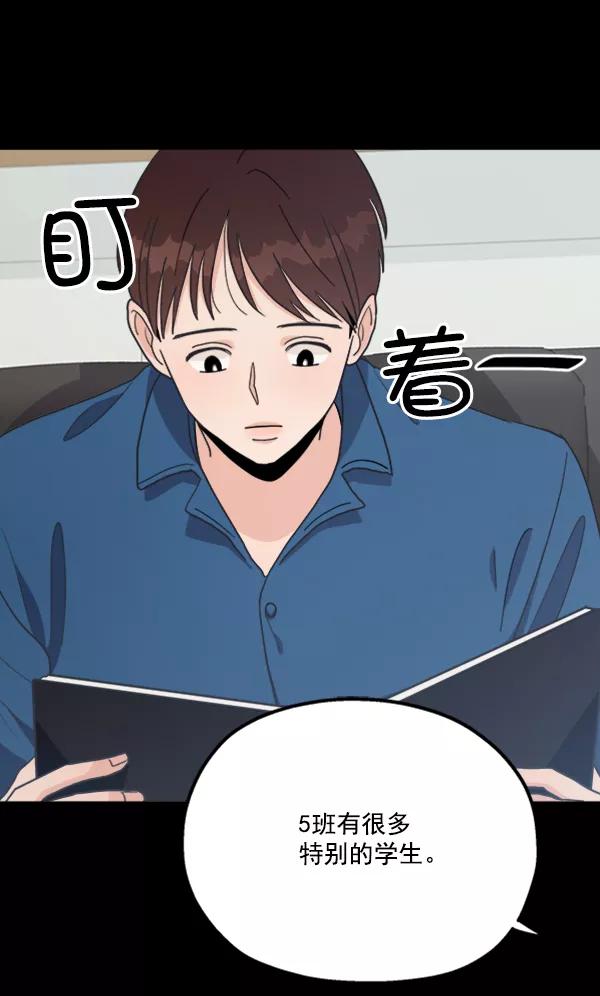 《金字塔游戏》[第21话] 谁是骗子？ 第2页