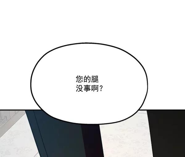 《金字塔游戏》[第21话] 谁是骗子？ 第87页