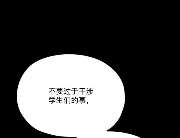 《金字塔游戏》[第21话] 谁是骗子？ 第3页