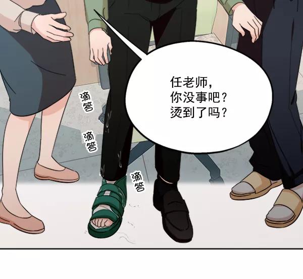 《金字塔游戏》[第21话] 谁是骗子？ 第80页