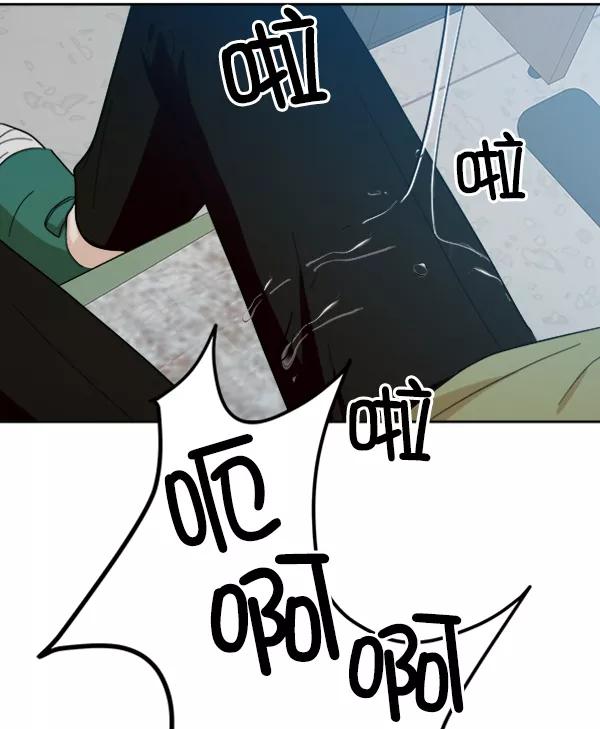 《金字塔游戏》[第21话] 谁是骗子？ 第71页