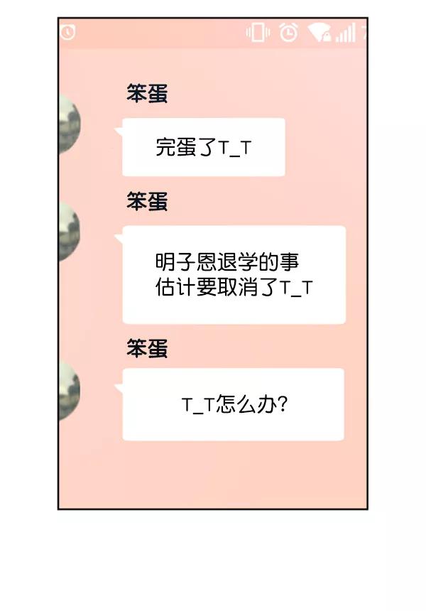 《金字塔游戏》[第22话] 班长西亚（1） 第47页