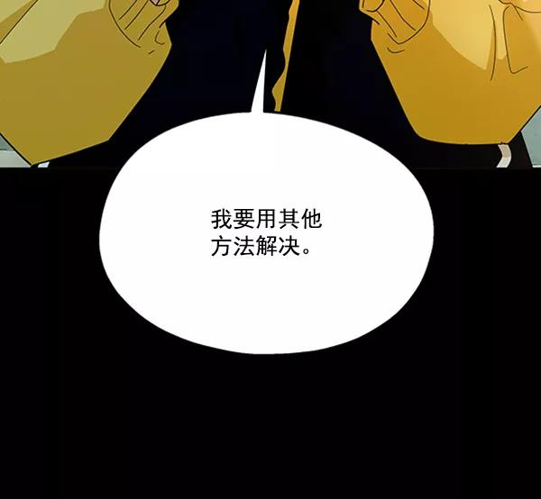 《金字塔游戏》[第22话] 班长西亚（1） 第12页