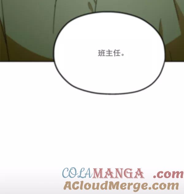 《金字塔游戏》[第22话] 班长西亚（1） 第9页