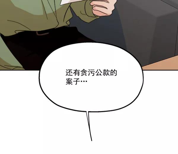 《金字塔游戏》[第22话] 班长西亚（1） 第36页