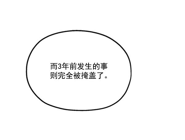 《金字塔游戏》[第22话] 班长西亚（1） 第34页