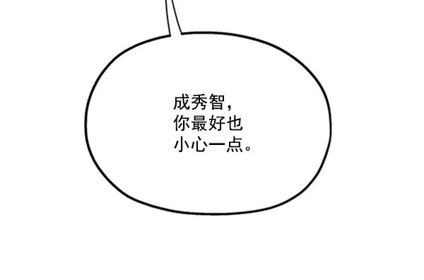 《金字塔游戏》[第22话] 班长西亚（1） 第100页
