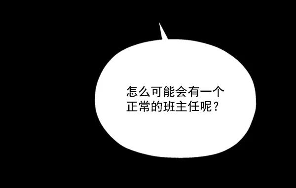 《金字塔游戏》[第22话] 班长西亚（1） 第24页