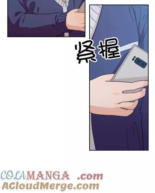 《金字塔游戏》[第22话] 班长西亚（1） 第45页